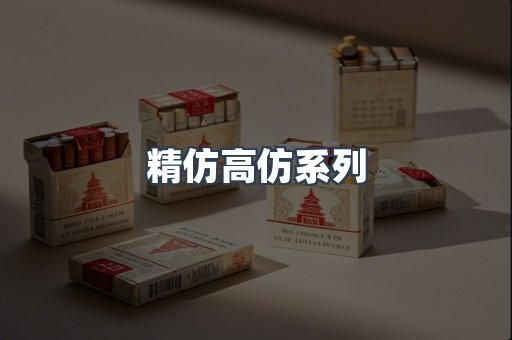 越南香烟系列